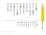 ２年生で習う漢字　漢字テスト・なぞり書きドリル９